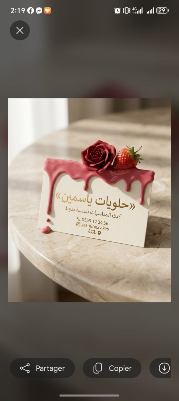 بطاقة عمل لمتجر حلويات بتصميم كعكة مزينة بصلصة وردية ووردة وفراولة