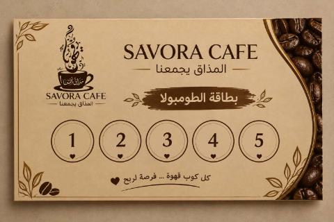 مقهى اسماء